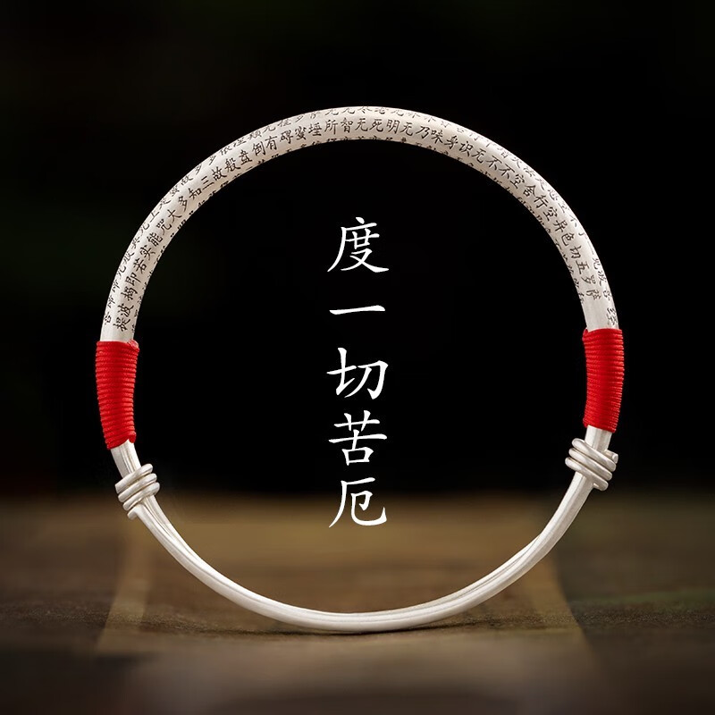 梵际 s999足银般若心经足银镯子哑光银流苏佛经推拉镯好运银饰手镯女