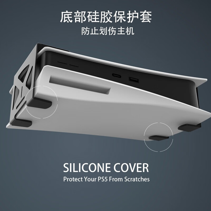 美易支PS5/PS5 Slim桌下金属隐藏式支架光驱版数字版通用模板安装防护脚垫