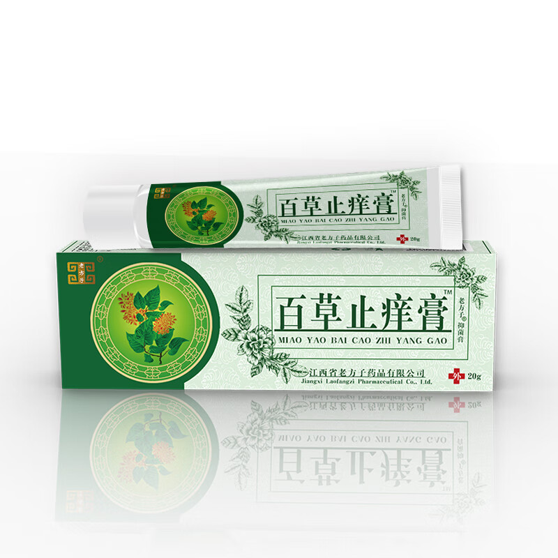 老方子痒膏草本植物软膏皮肤瘙痒蚊虫叮咬日常护理乳膏男女通用 1盒装