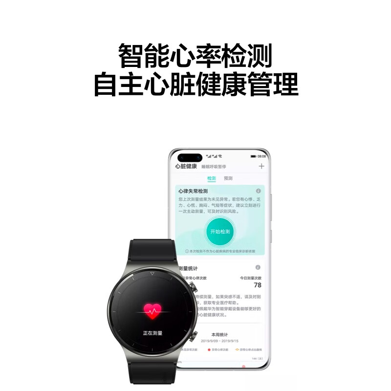 HUAWEI WATCH GT 2 Pro 华为手表 运动智能手表 两周续航/蓝牙通话/蓝宝石镜面/专业运动/应用生态  46mm黑