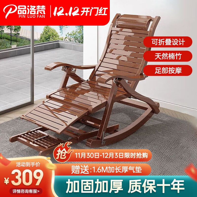 摇椅躺椅查这个商品的价格走势|摇椅躺椅价格走势