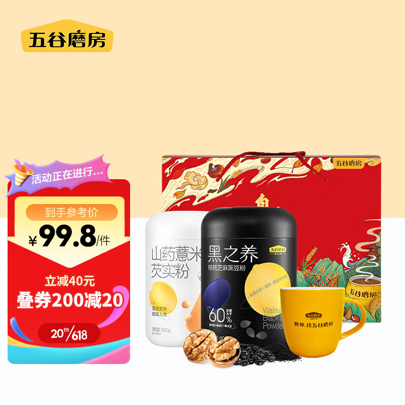 使用体验五谷磨房LIHE001黑芝麻糊透漏解密，有经验的说说吧