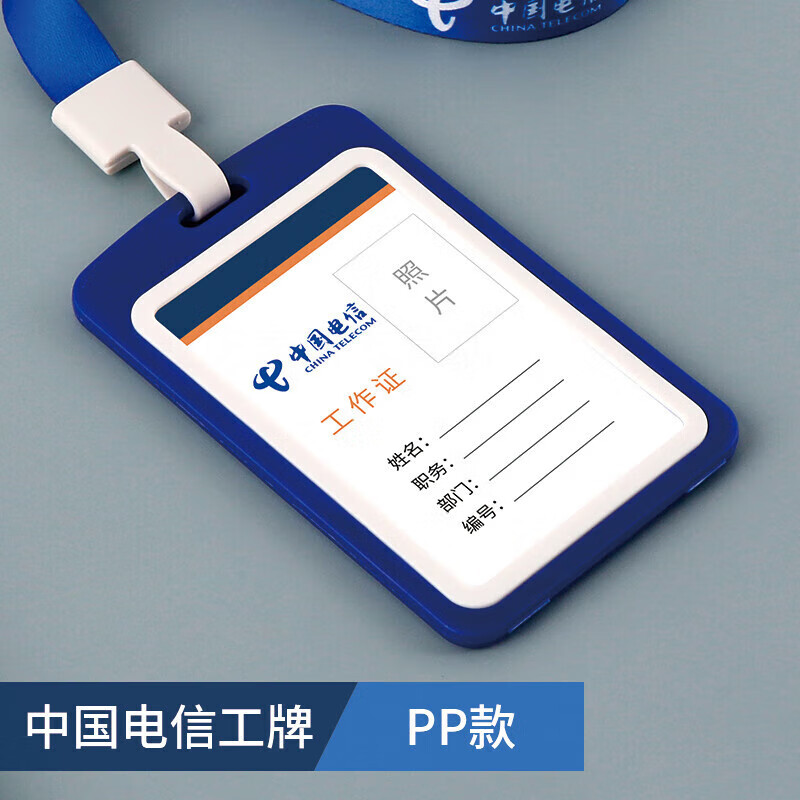 中国电信5g工号牌员工工牌定做工作牌胸牌挂牌定制胸卡工作证吊牌