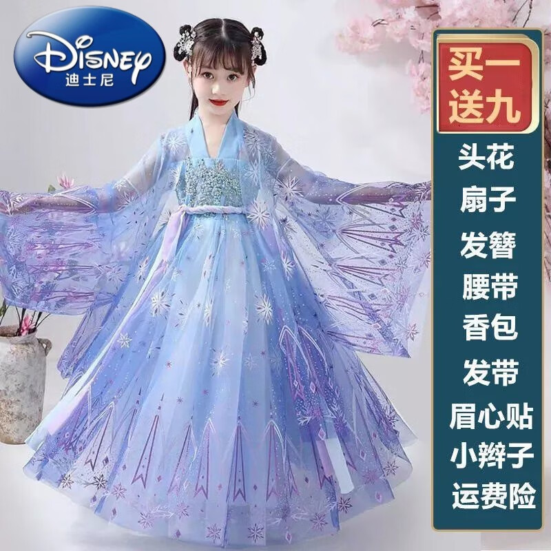 春秋女童夏季公主纱裙小女孩新款古装女 奇缘星空蓝色 外套没有鞋子