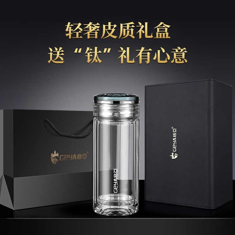 格亚（GEYA）抗菌玻璃杯双层茶杯高档纯钛泡茶杯玻璃水杯小容量商务办公礼盒 【高档礼盒装】180ml