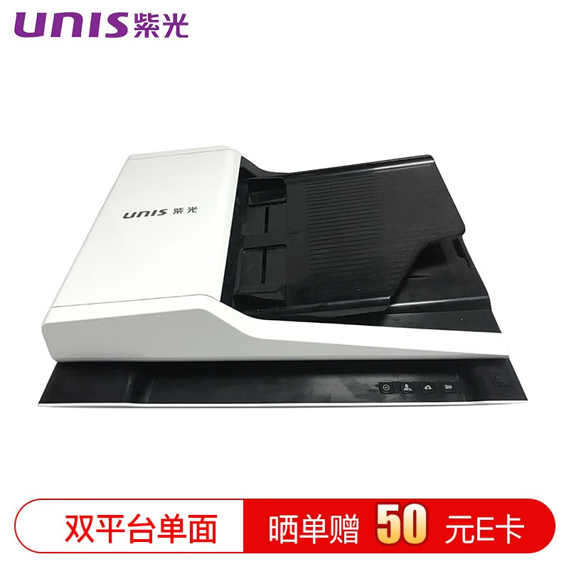 紫光F1110是否值得入手？深度剖析评测功能！商品图