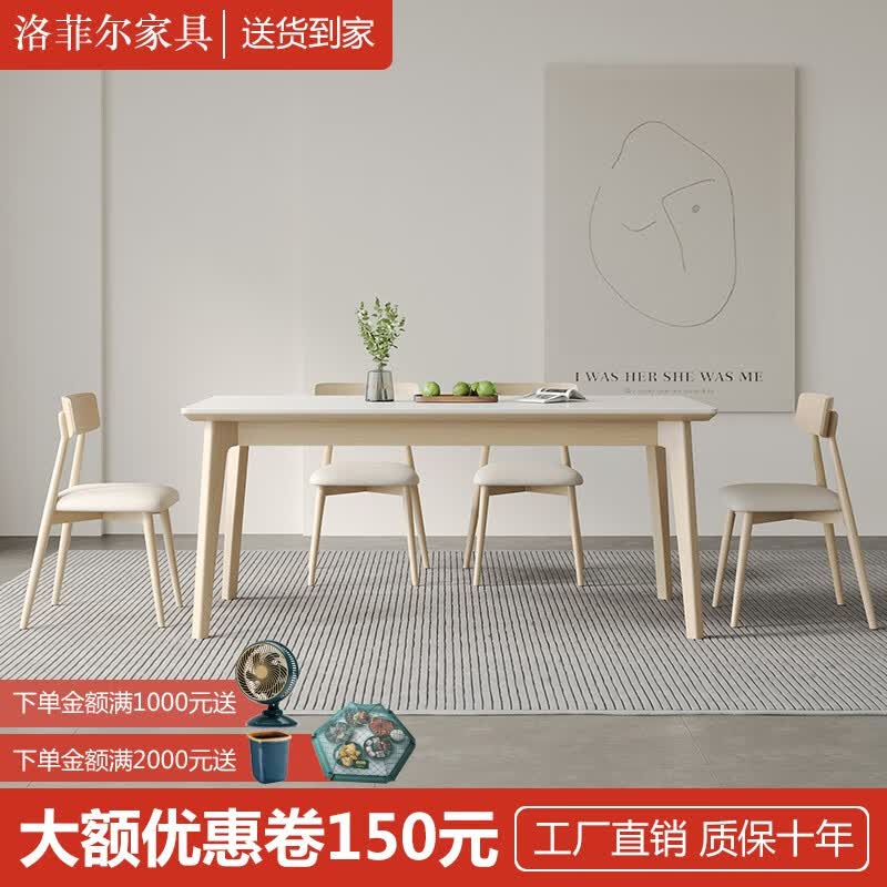 北欧实木原木色亮光岩板餐桌椅组合家用高级现代简约桌子小户型 定制金-餐桌 160*80*75高性价比高么？