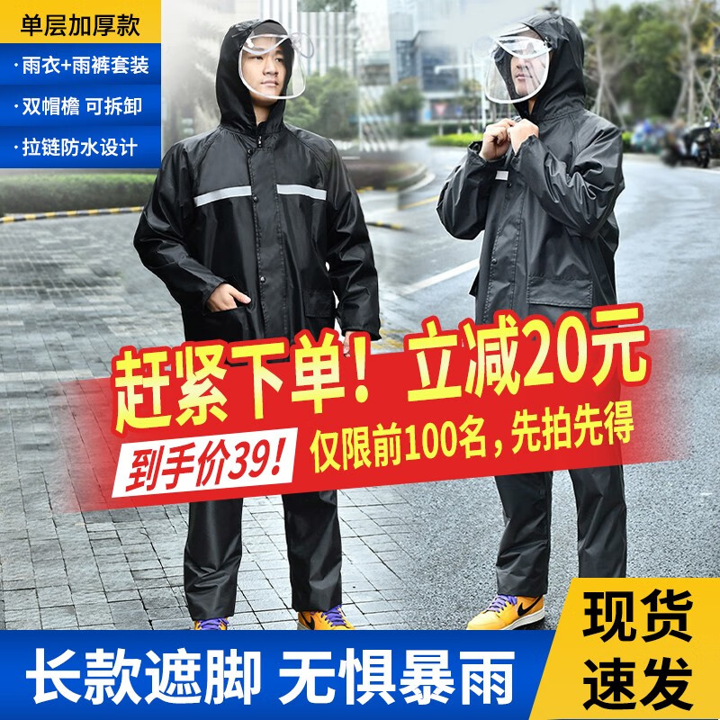激动人心的雨具选择，价格历史走势分析和销量趋势|京东雨伞雨具最低价查询平台