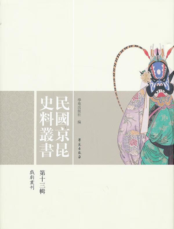 第十三辑