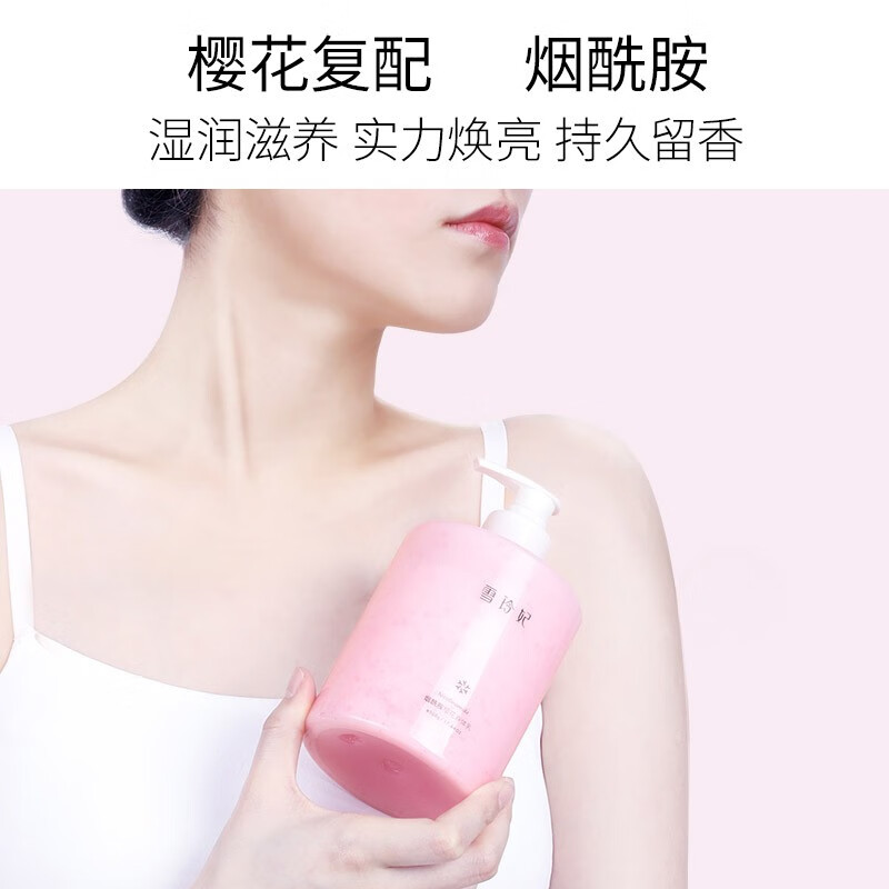 雪玲妃烟酰胺樱花身体乳补水保湿润肤缓解干燥痒男女 【家庭囤货装】樱花身体乳500g*2