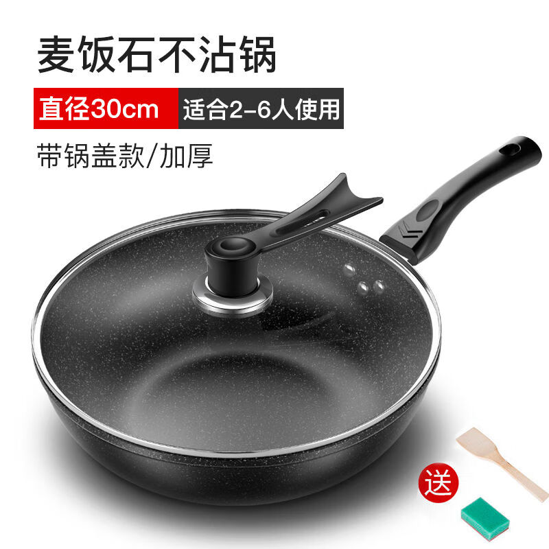 彩虹鸟（CHENGHONGNIAO）【网红款】麦石锅炒锅34CM32CM30CM不粘锅麦饭石电磁炉用彩虹鸟 30CM麦饭石不粘单锅+盖+