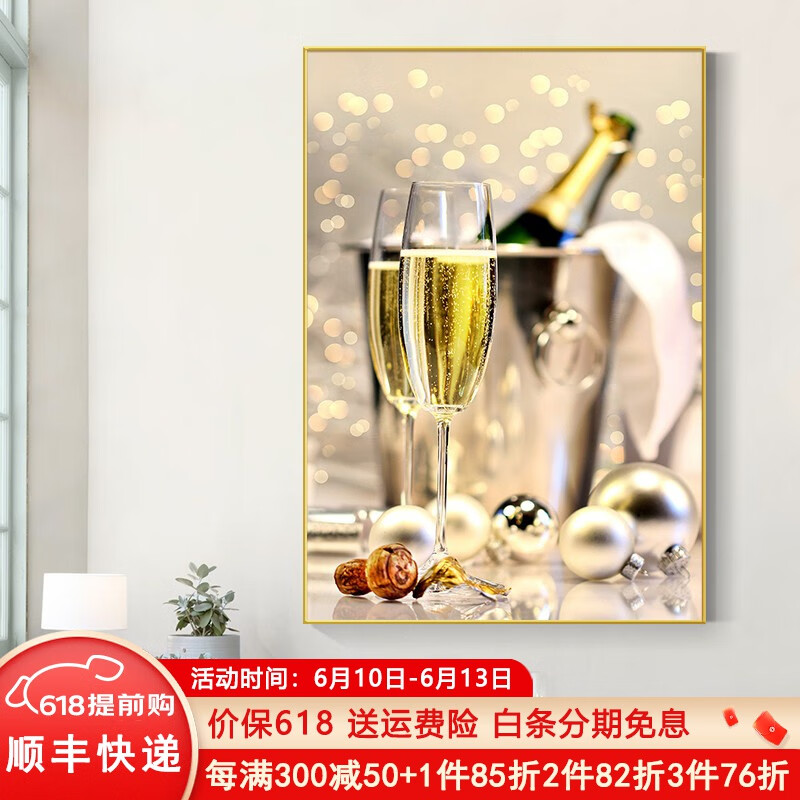墨派轻奢风餐厅装饰画现代简约餐桌金色酒杯挂画餐厅饭厅背景墙面壁画 曼妙醇香A款 50*70cm晶瓷+铝合金边框