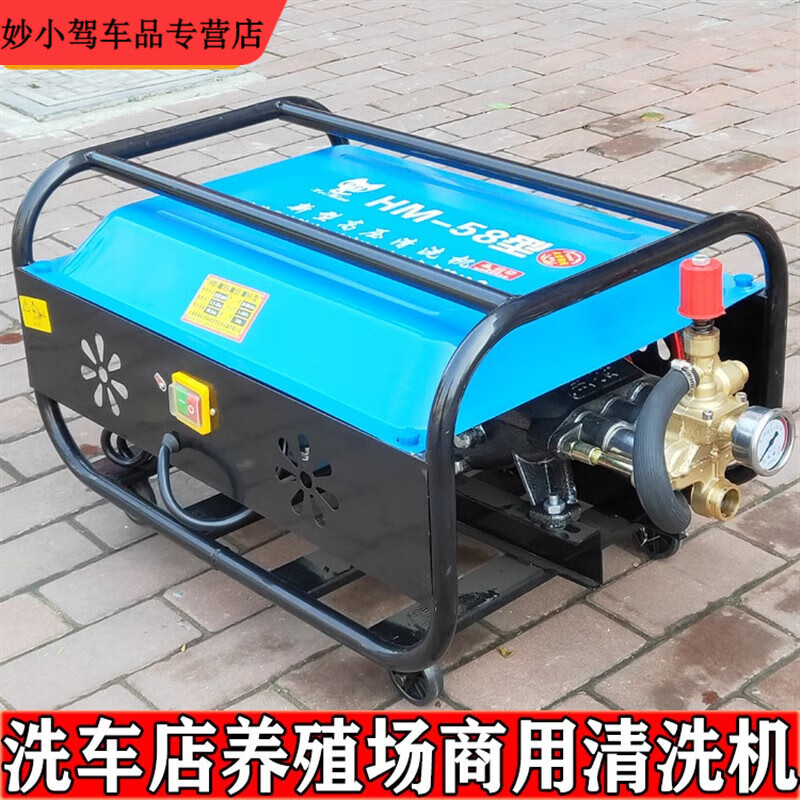 58型商用高压清洗机/大功率多功能自吸式洗车机/全铜泵 55型220v套餐1