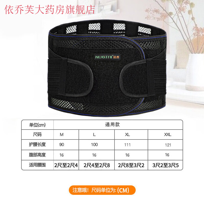 诺泰护腰带腰围腰托器自热肤冬 经典透气款 m