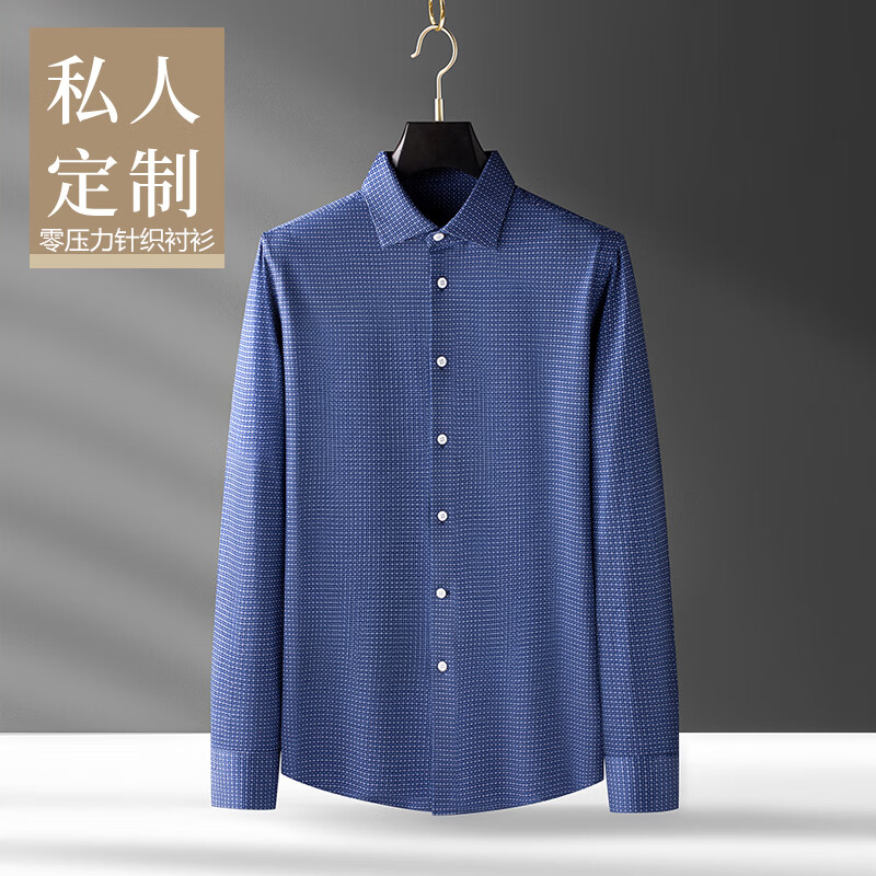 私人定制衬衫平台哪家好用（私人定制衬衫平台哪家好）-第2张图片-潮百科
