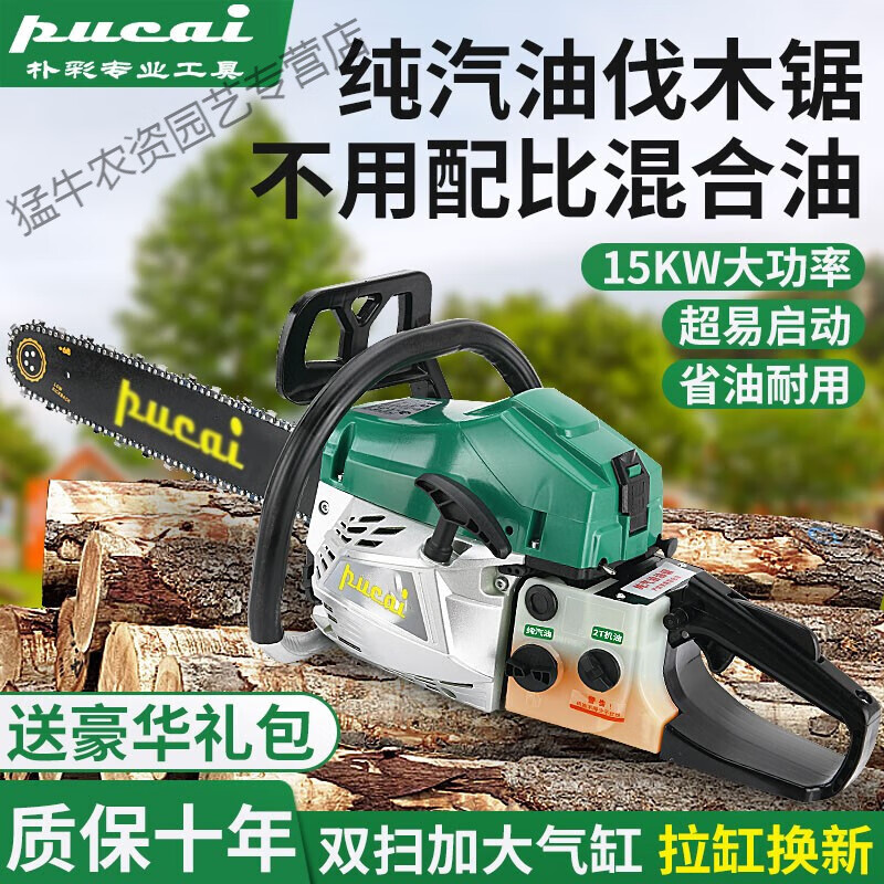 pucai德国四冲程汽油锯进口材质伐木锯大型伐木者油锯伐木工锯子开板