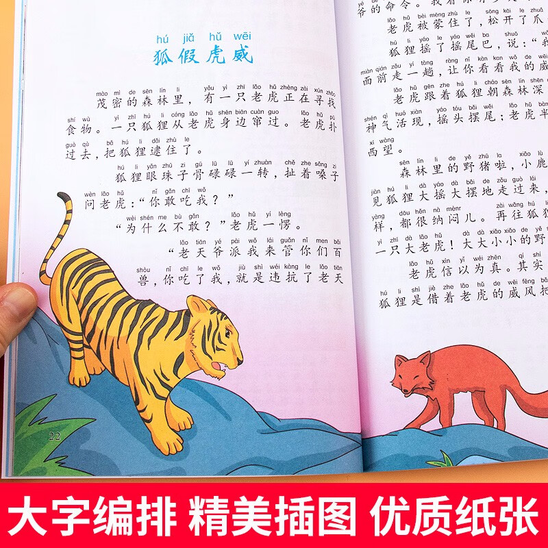 全套8本儿童国学经典系列成语故事彩图注音版国学启蒙系列小学生一二三年级儿童读物故事书早教读物6-