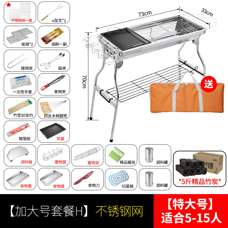 烧烤架哪个牌子的质量好（哪个牌子的电烧烤炉好）