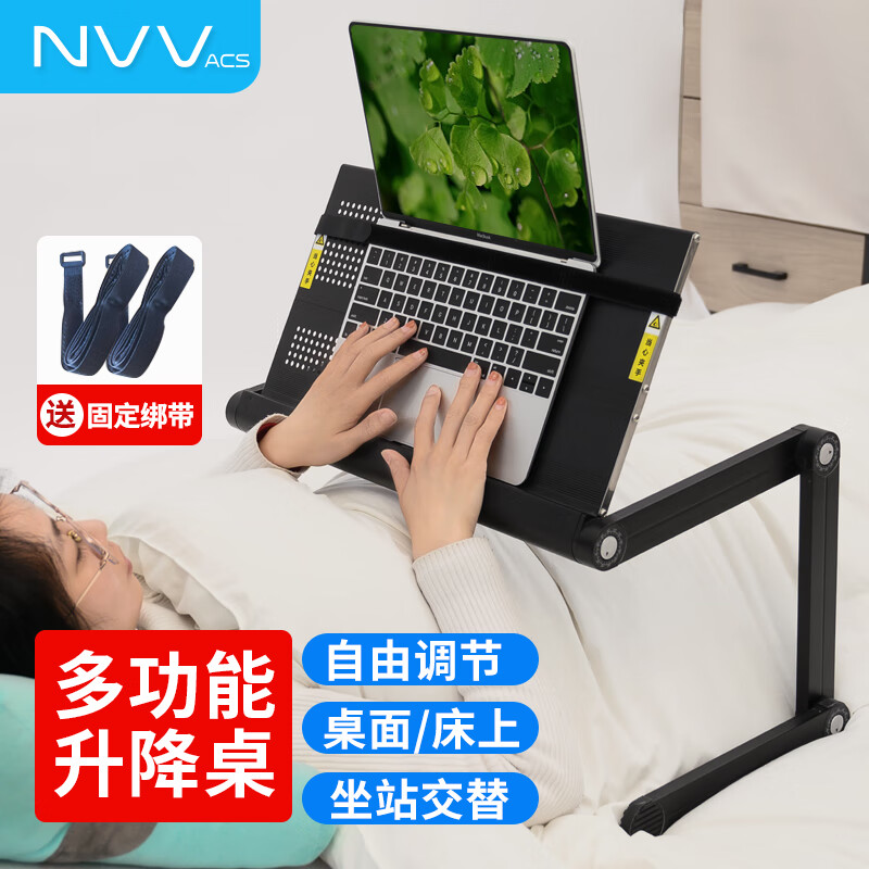 NVV 笔记本支架电脑支架 站立办公升降床上电脑桌子增高架子桌面沙发阅读架折叠书桌抬高托架NP-11S