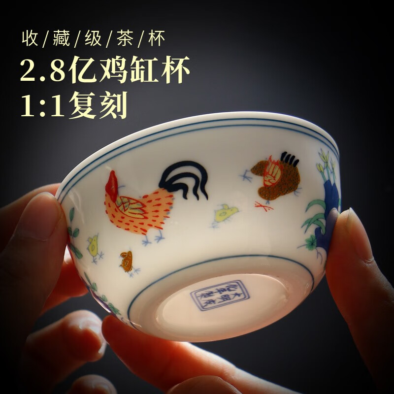 龙瓷 2.8亿大明成化斗彩鸡缸杯手工仿景德镇古玩功夫茶具手绘主人杯 A款鸡缸杯单杯（裸瓷）