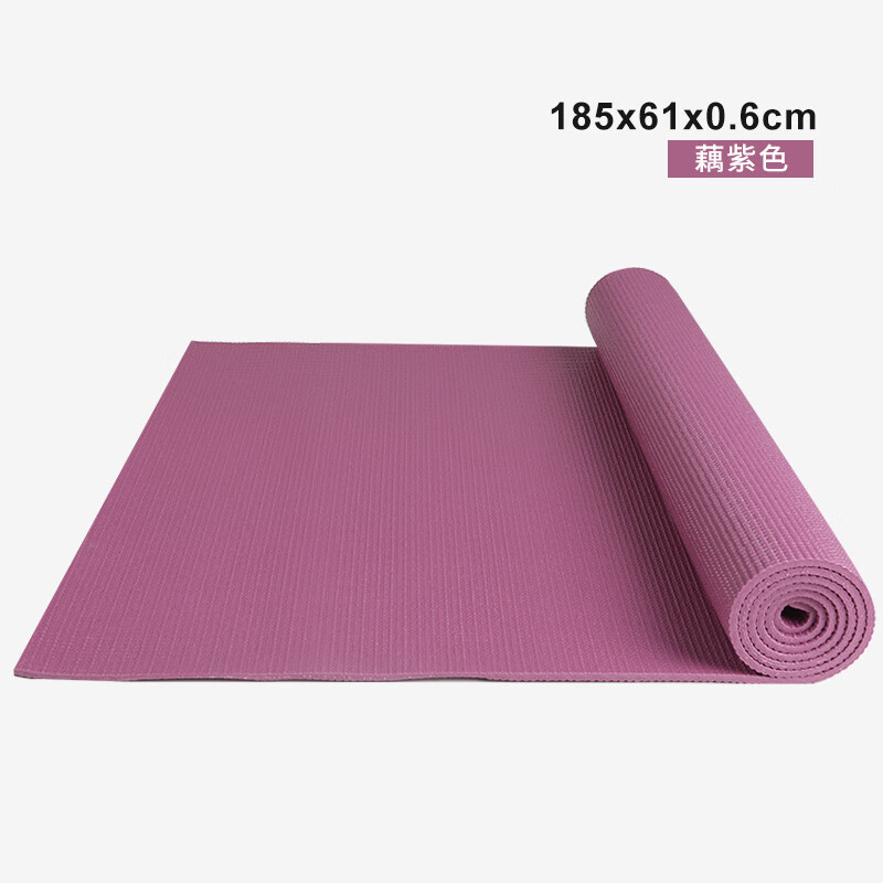 铁人瑜伽垫子初学者加厚加宽加长男女防滑健身垫舞蹈瑜珈地垫家用 紫色185*61*0.6CM