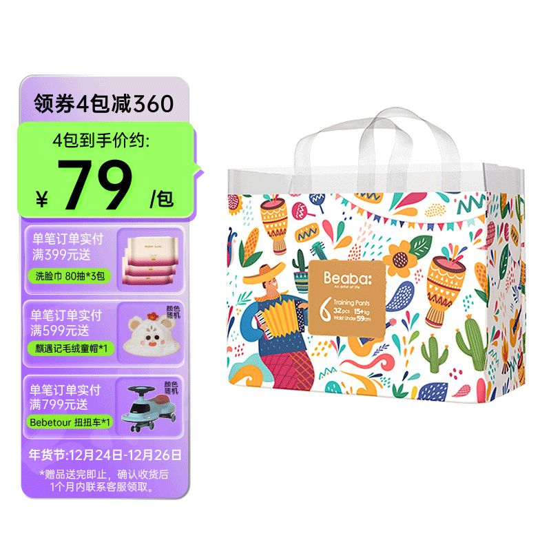 Beaba碧芭宝贝丛林狂想曲训练裤拉拉裤 XXL32片（15kg以上）