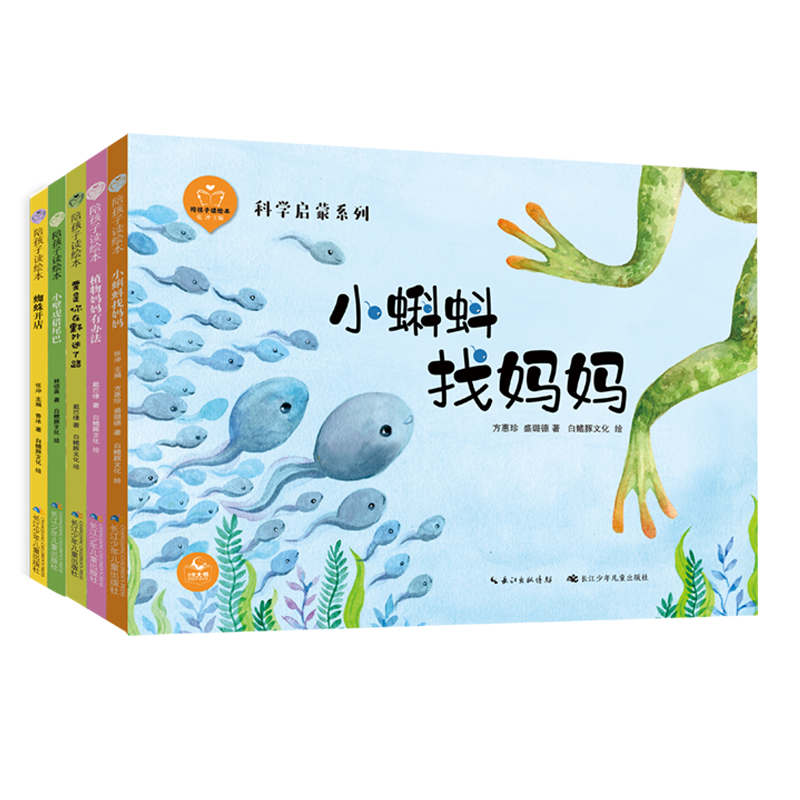 长江少年儿童出版社的口碑绘本，价格走势，销量趋势以及科学启蒙系列