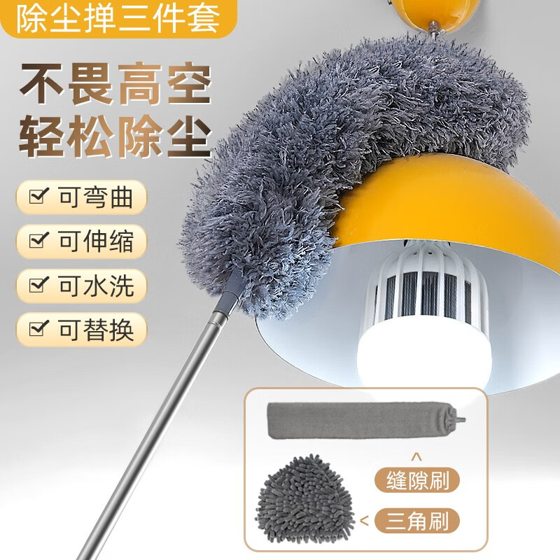 伊司達（EAST）雞毛撣子靜電除塵掃灰家用伸縮桿打掃灰塵天花板高處縫隙清潔神器