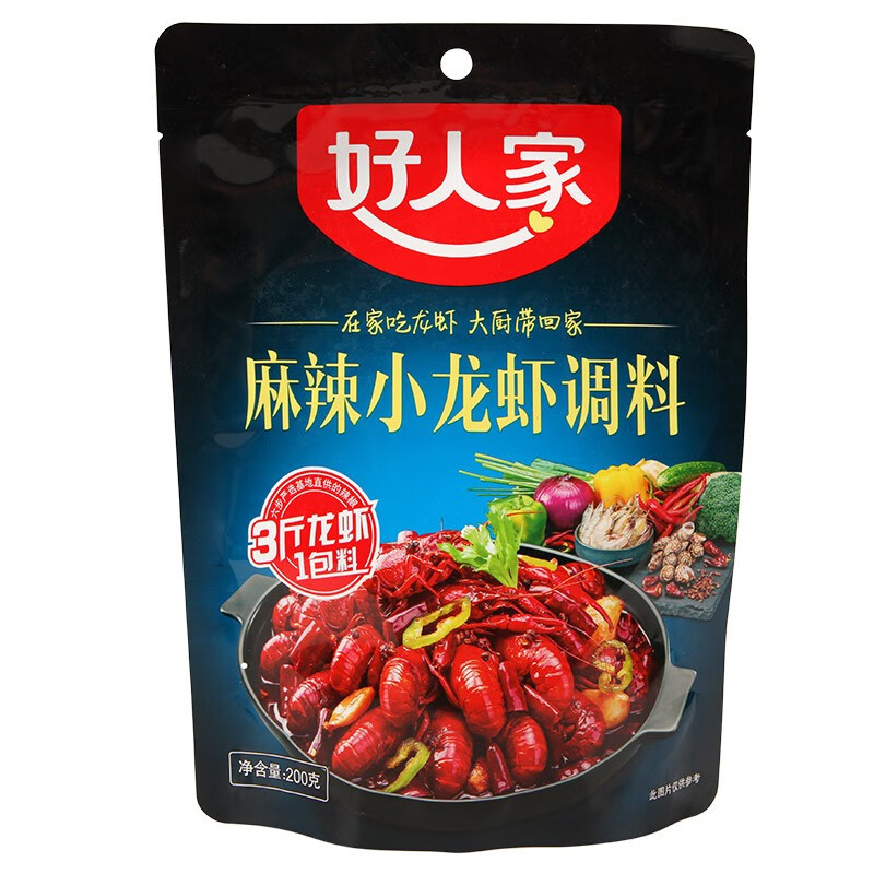 好人家麻辣小龙虾调料香辣蒜蓉小龙虾十三香调味料包 麻辣小龙虾200g