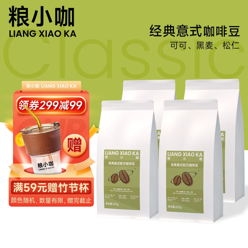 查看咖啡商品历史价格的网站|咖啡价格比较