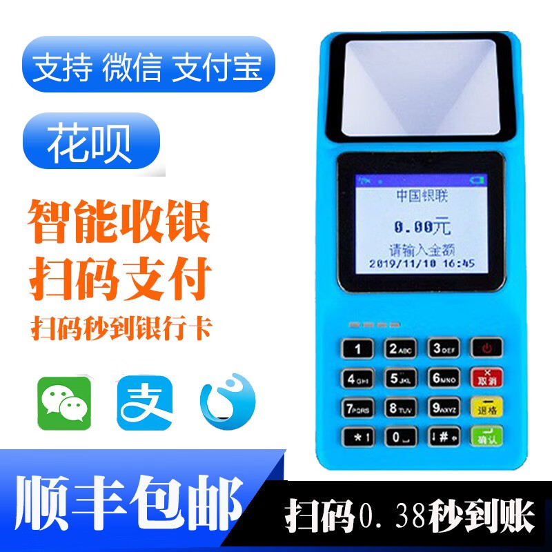收银机历史价格价格查询App|收银机价格走势图