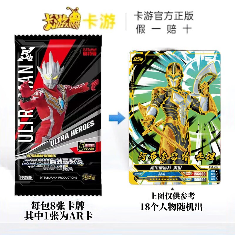 卡游(kayou)传奇版20弹usr奥特曼卡片雷古洛思格理扎签名ar捷德