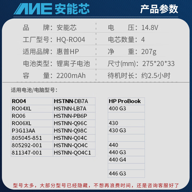 仁聚益适用hp430g3电池probook400 440 g4 q96c pb6p ro04 446 q98c