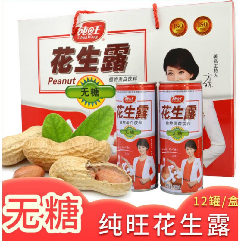 芬氏纯旺无糖花生露礼盒特产承德杏仁露饮料装走亲访友年货 花生露