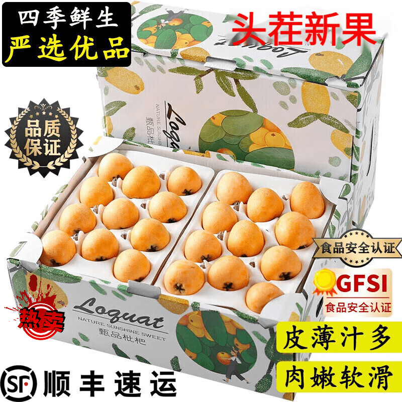 枇杷历史价格怎么查|枇杷价格走势