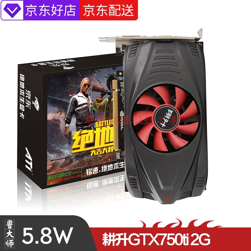 铭瑄gtx750ti,铭瑄gtx750ti巨无霸 【二手9成新】耕升昂达gtx750ti 2gd5典范铭瑄吃鸡游戏电脑独立显卡2g