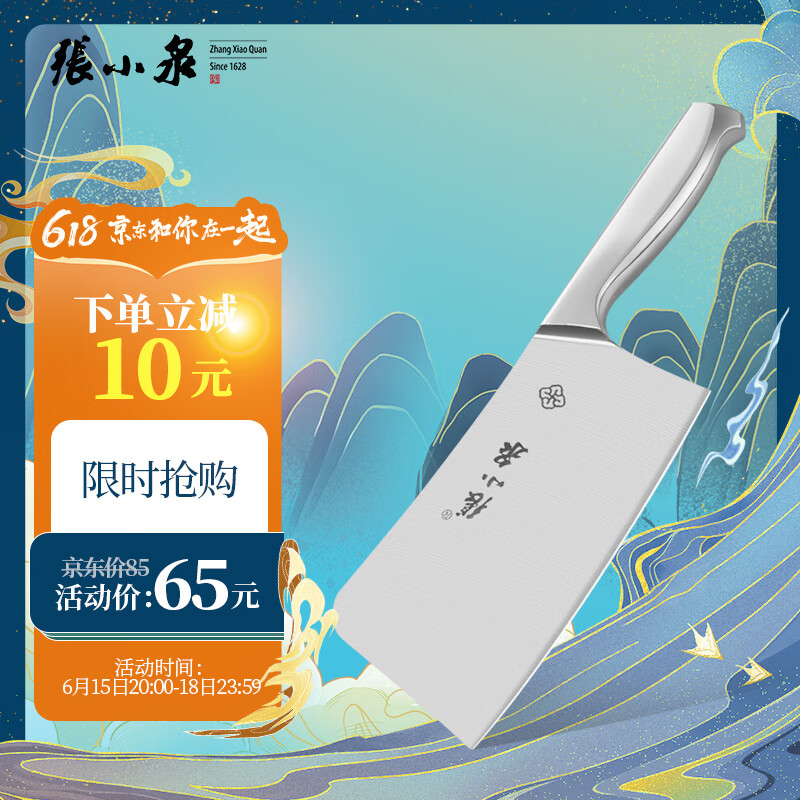 买菜刀?告别高价,趁机选购张小泉云镜系列家用不锈钢斩骨刀
