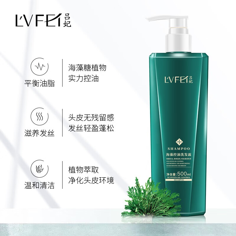 吕妃 控油去屑洗发水大容量500ml家庭装柔顺发丝 海藻控油洗发水500ml