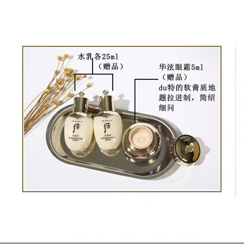 韩国后天气丹水乳套盒水妍拱辰享津率享天率丹水乳面霜免税版套装 免税版【天气丹】套盒