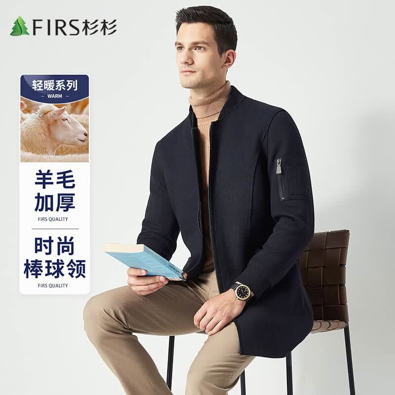 杉杉【羊毛混纺】毛呢大衣男秋冬新款商务休闲上衣厚款保暖外套男装 黑色 170/88A/48使用感如何?
