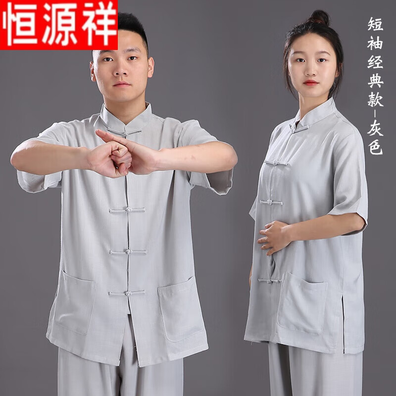 恒源祥太極夏男女春秋款亞麻棉麻練功服武術(shù)比賽夏表演服中老年中國(guó)風(fēng) 亞麻棉 短 袖不刺繡 淺灰 S