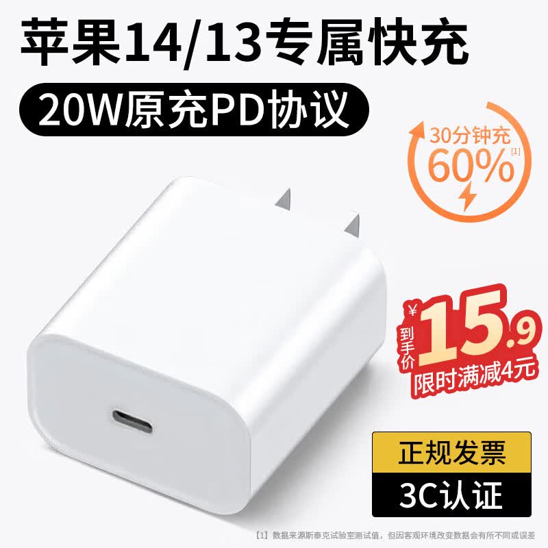 斯泰克 苹果14/13充电器头PD20W快充头兼容18W适用iPhone14/13/12/11/promax/ipad/mini手机快速闪充插头高性价比高么？