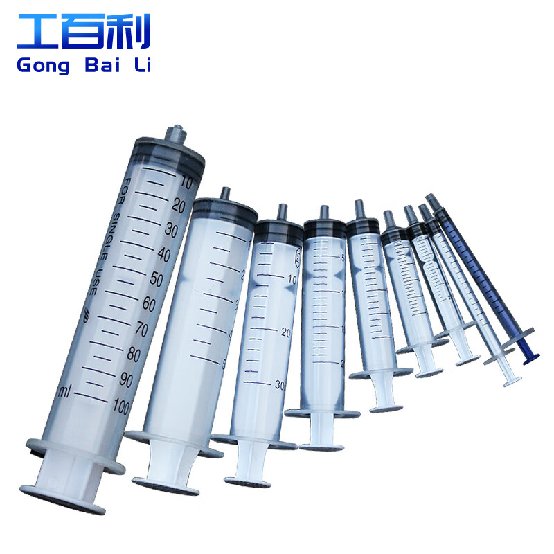 工百利 实验室一次性注射器无针头 冲洗器取样器进样器灌注器注射针筒