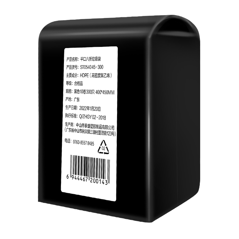 e洁垃圾袋手提式一次性绑提袋塑料袋厨房家用 100只 6升40*45cm易撕 黑色平口