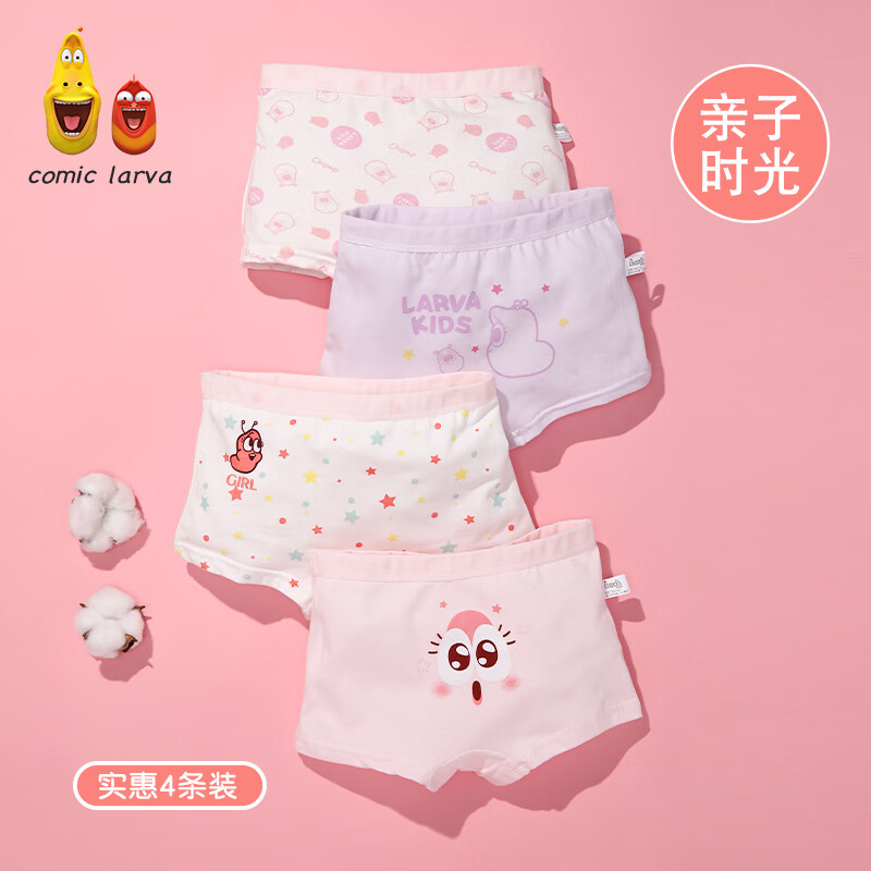 儿童内裤网购最低价查询|儿童内裤价格走势图