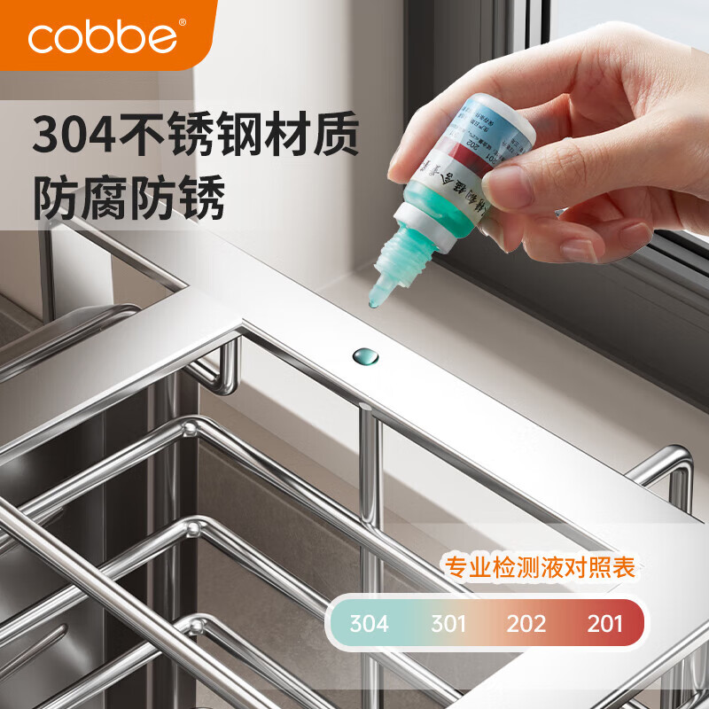 卡贝（cobbe）沥水碗架厨房碗碟置物架不锈钢台面柜内抽屉放碗盘架窄缝收纳架 本色304不锈钢碗碟架-52cm
