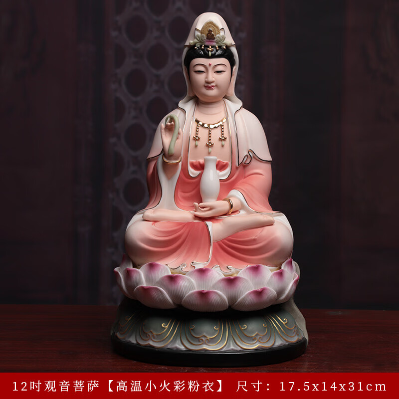 南海观音佛像家里供奉家用玉观音神像观世音菩萨像保平安陶瓷摆件 12