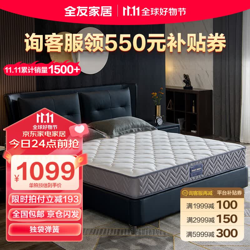 全友家居 泰国进口乳胶床垫软硬适中5区独立袋装弹簧双人床垫105190-3怎么样,好用不?