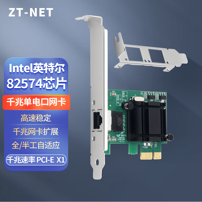 ZT-net千兆双口有线网卡Intel芯片PCIex4四电口服务器扩展卡软路由ROS汇聚机器视觉工业相机服务器网卡 82574千兆单口网卡PCIE X1