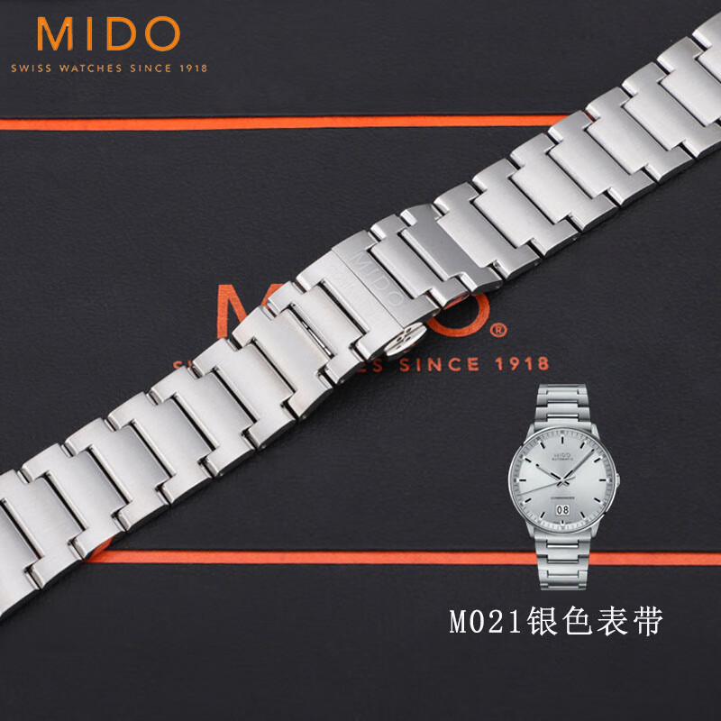 原装美度指挥官m021表带二代钢带m016指挥官2代表带m021431a表链 m